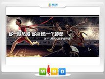 鄂州市361度——腾讯大运会梦想传递